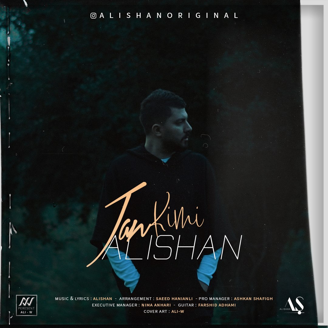 علیشان جان کیمی